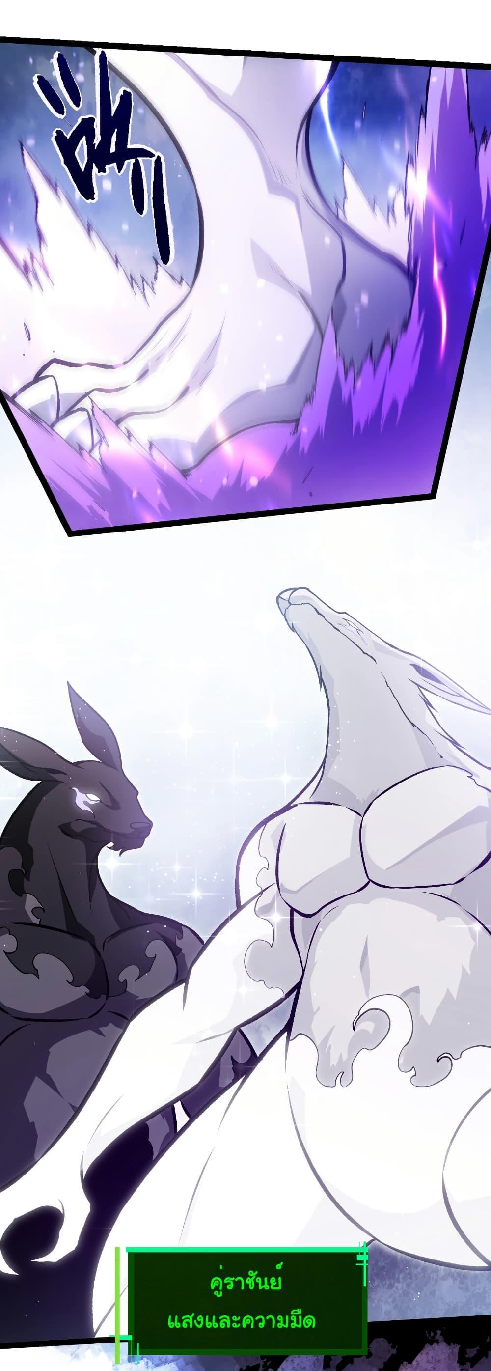 Evolution from the Big Tree Chap 425 - Next Chap 426