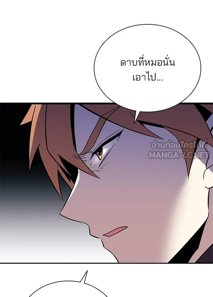 Villain To Kill Chap 175 - Next Chap 176