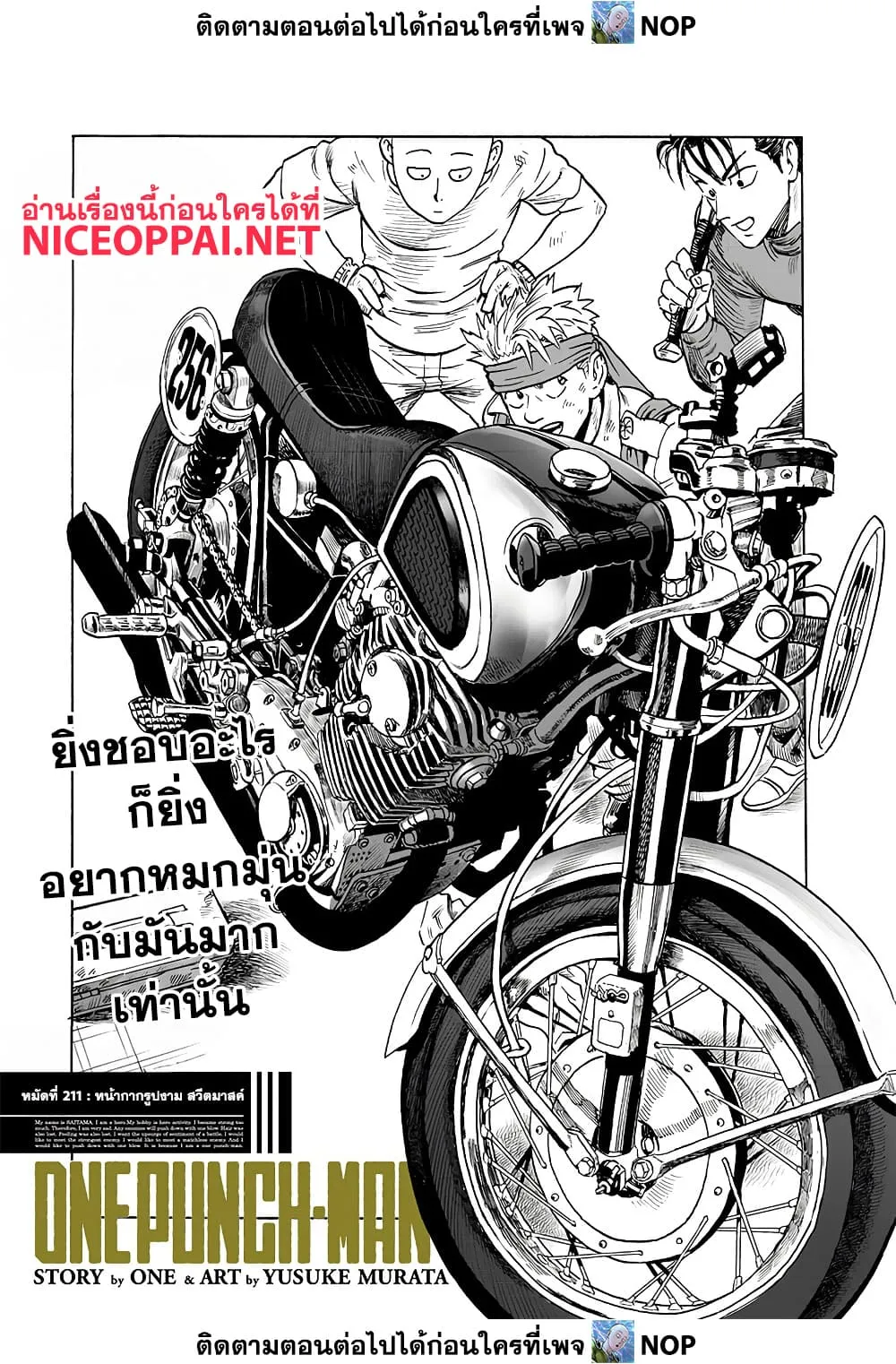 One Punch Man Chap 211 - Next Chap 212