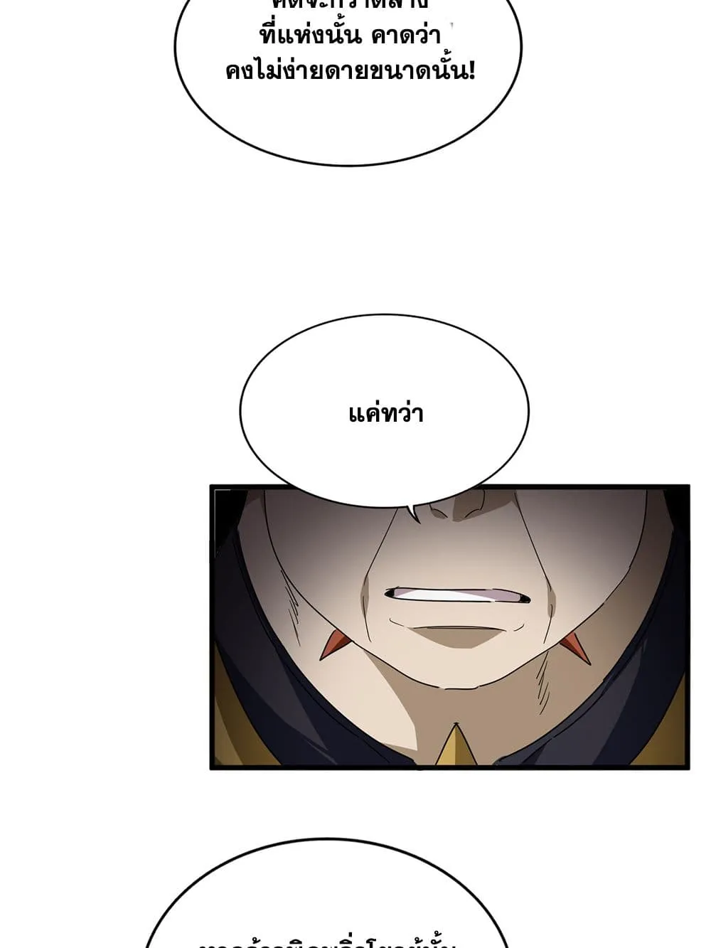 Magic Emperor Chap 870 - Next Chap 871