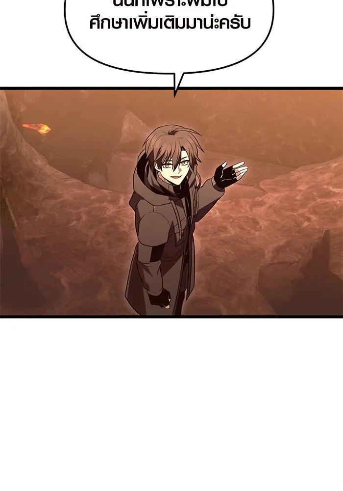 I Obtained a Mythic Item – พลิกชะตาคว้าไอเทมระดับเทพ Chap 74 - Next Chap 75