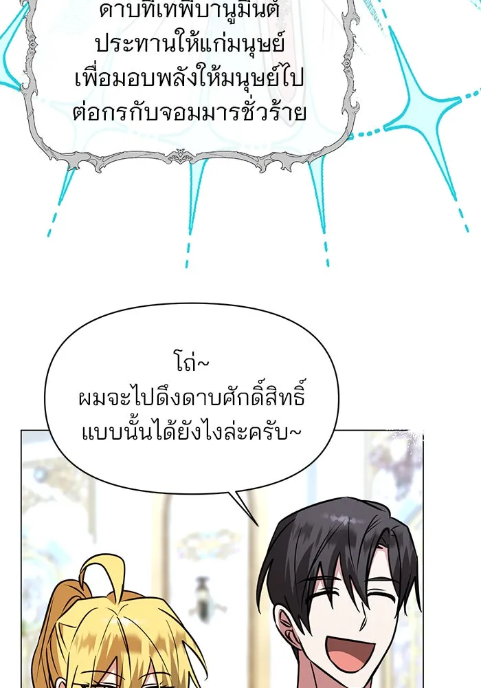 The Academy Is Doomed Chap 66 - Next Chap 67