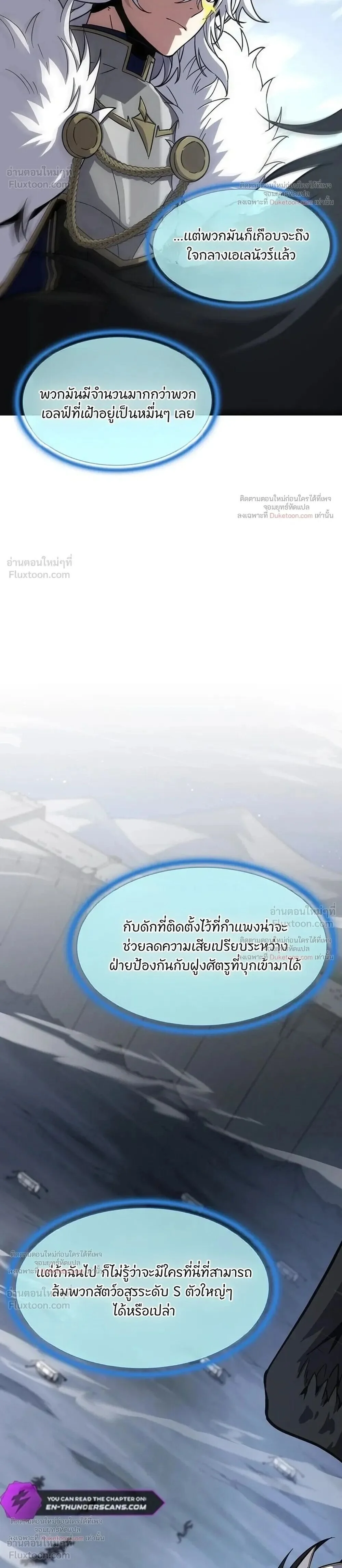 The Beginning After The End Chap 247 - Next Chap 248