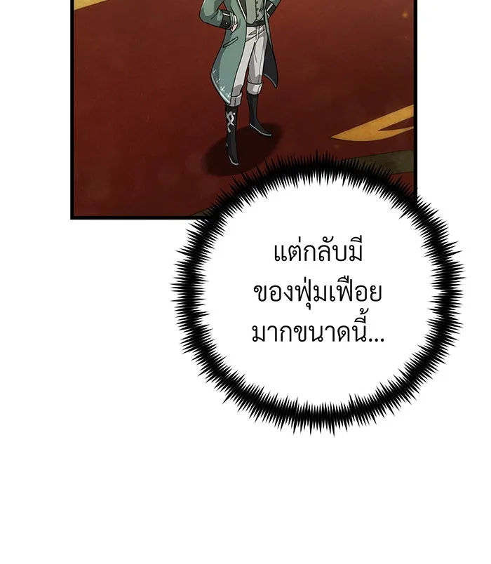 The Dark Magician Transmigrates After 66666 Years – จอมเวทเกิดใหม่ในรอบ 66666 ปี Chap 101 - Next Chap 102