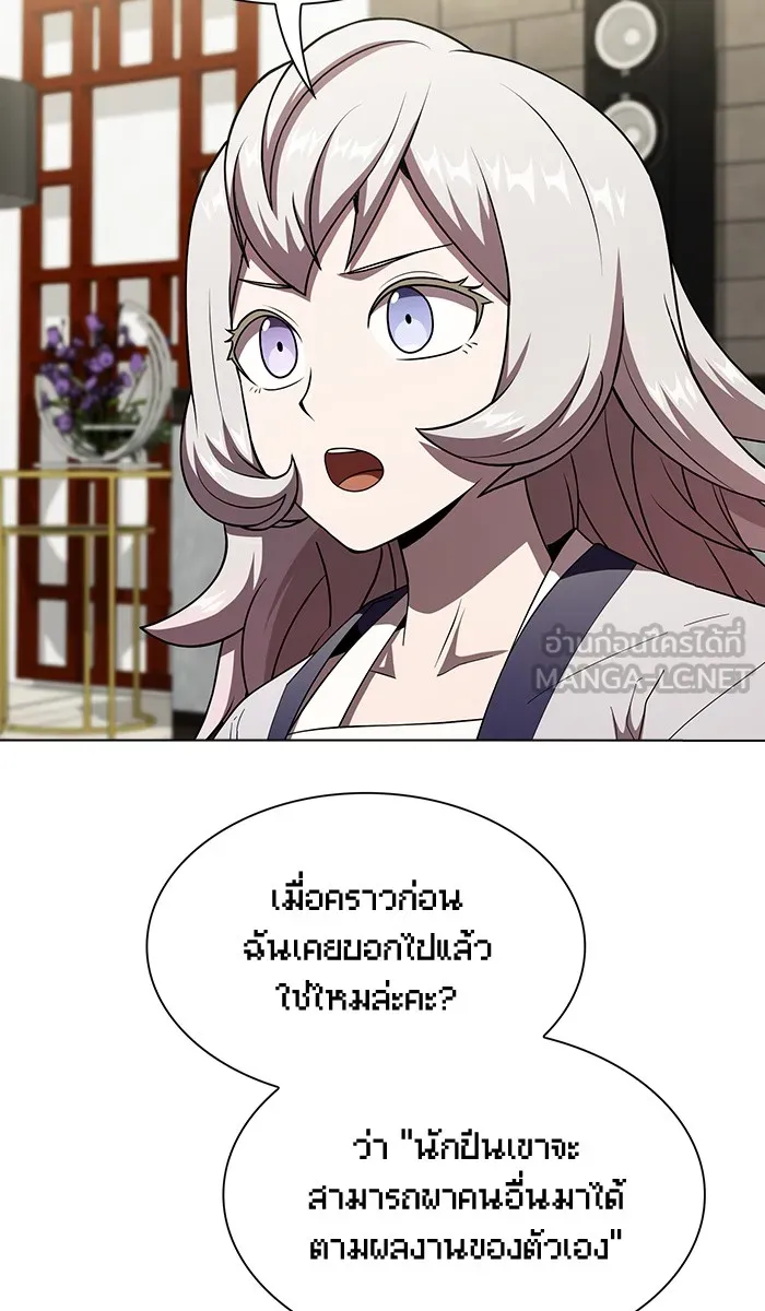 The Tutorial Tower of the Advanced Player – ผู้เล่นขั้นเทพแห่งหอคอยฝึกสอน Chap 72 - Next Chap 73