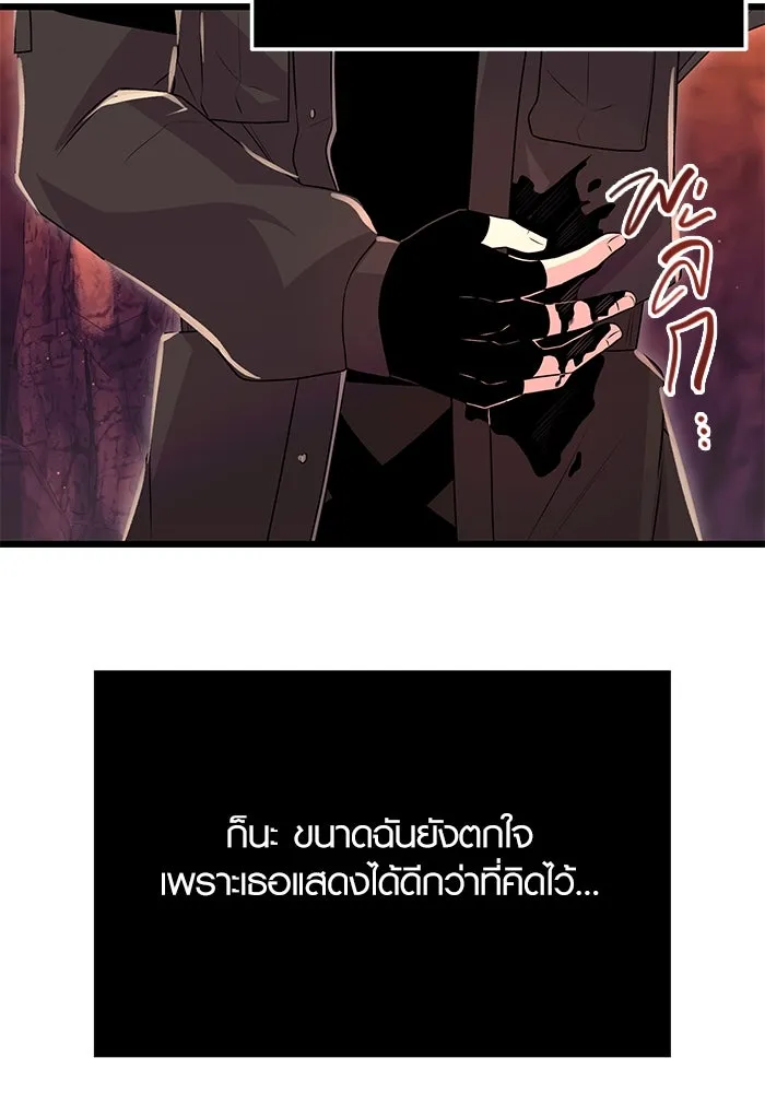 I Obtained a Mythic Item – พลิกชะตาคว้าไอเทมระดับเทพ Chap 77 - Next Chap 78