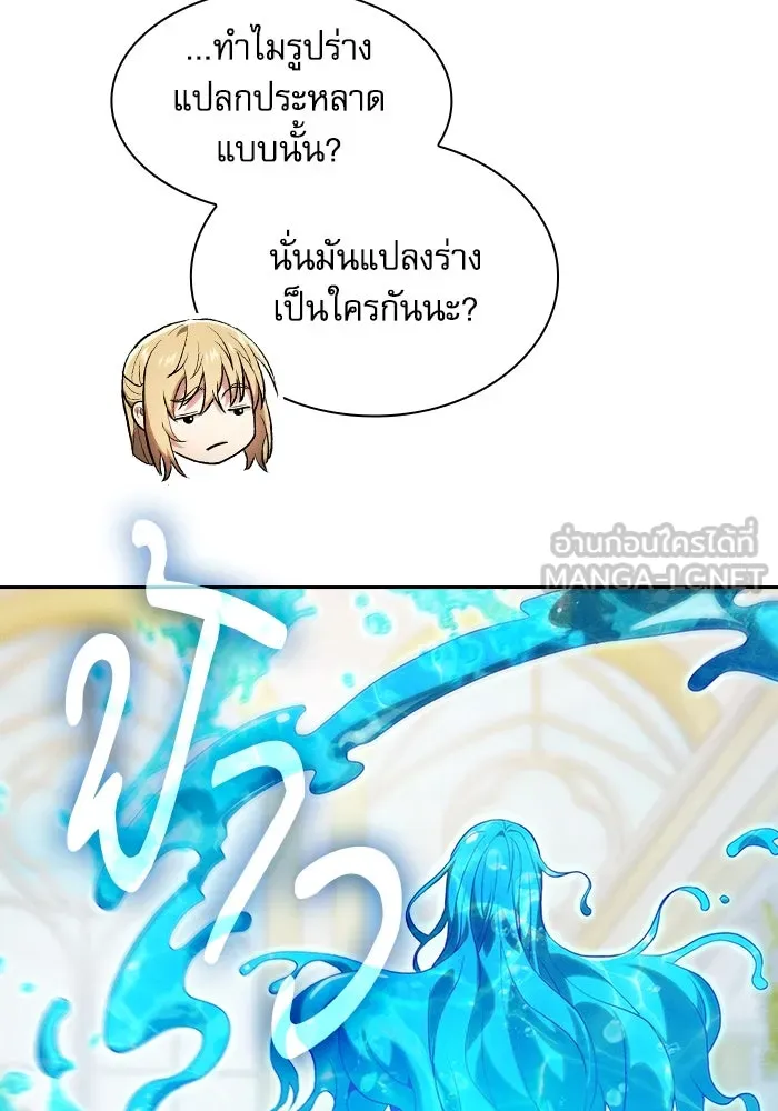 Academy’s Genius Swordmaster – นักดาบอัจฉริยะจากอะคาเดมี Chap 102 - Next Chap 103