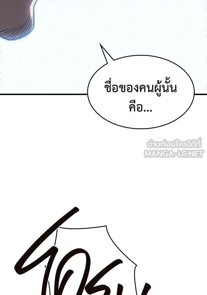 Regressing With the King’s Power – เกิดใหม่พร้อมพลังแห่งราชัน Chap 54 - Next Chap 55
