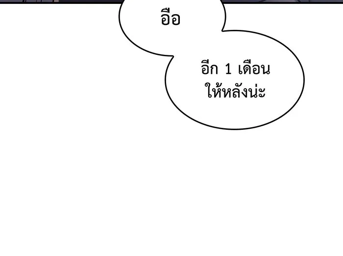 Regressing With the King’s Power – เกิดใหม่พร้อมพลังแห่งราชัน Chap 13 - Next Chap 14