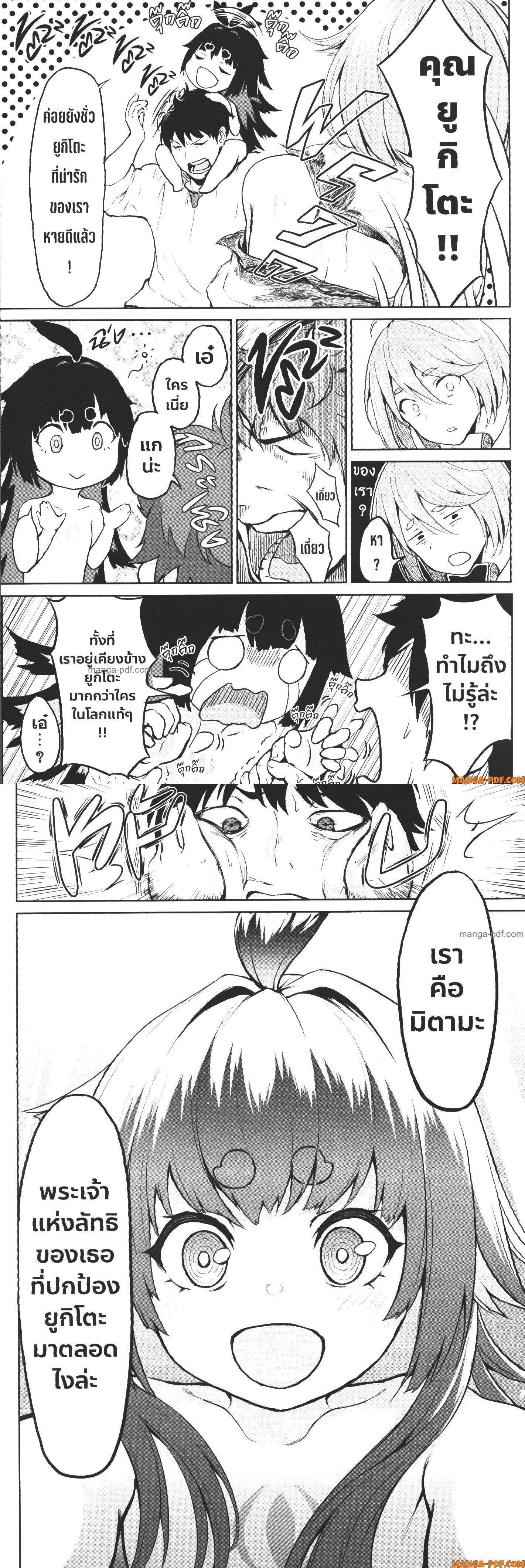 Kaminaki Sekai no Kamisama Katsudou – โลกนี้ โลกหน้า ข้าก็เป็นพระเจ้า Chap 1 - Next Chap 2