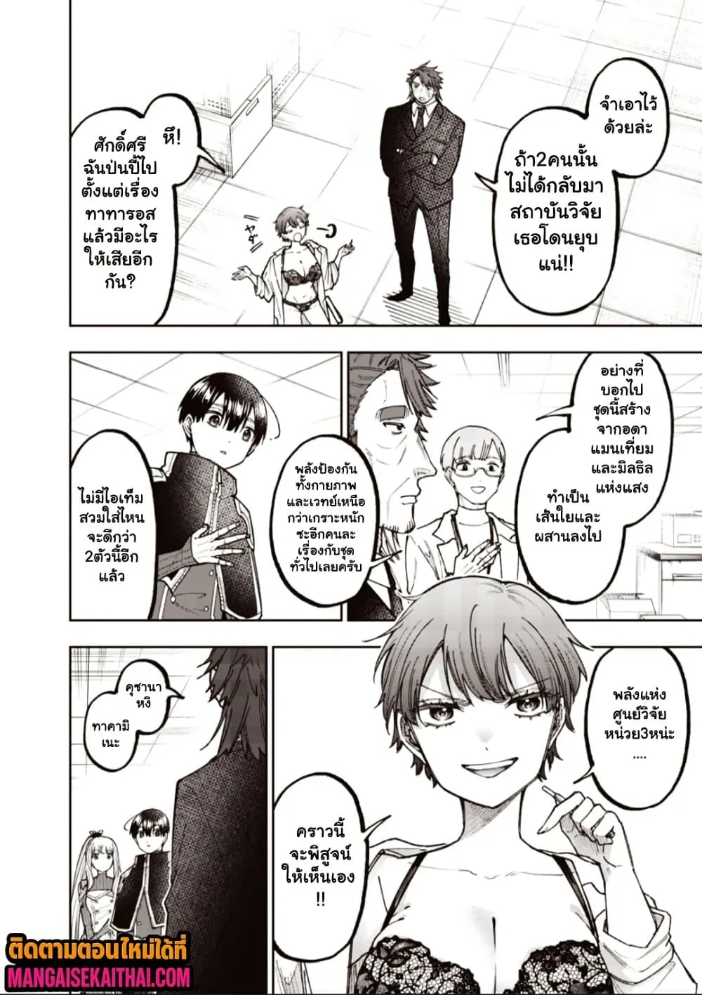 Messiah: Isekai o Sukutta Moto Yuusha ga Mamono no Afureru Genjitsu Sekai o Musou suru Chap 69.1 - Next Chap 70.1