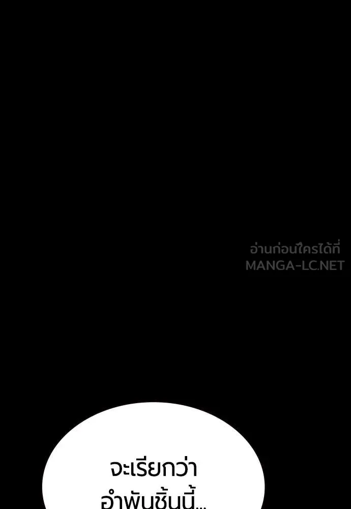 Jungle Juice Chap 170 - Next Chap 171