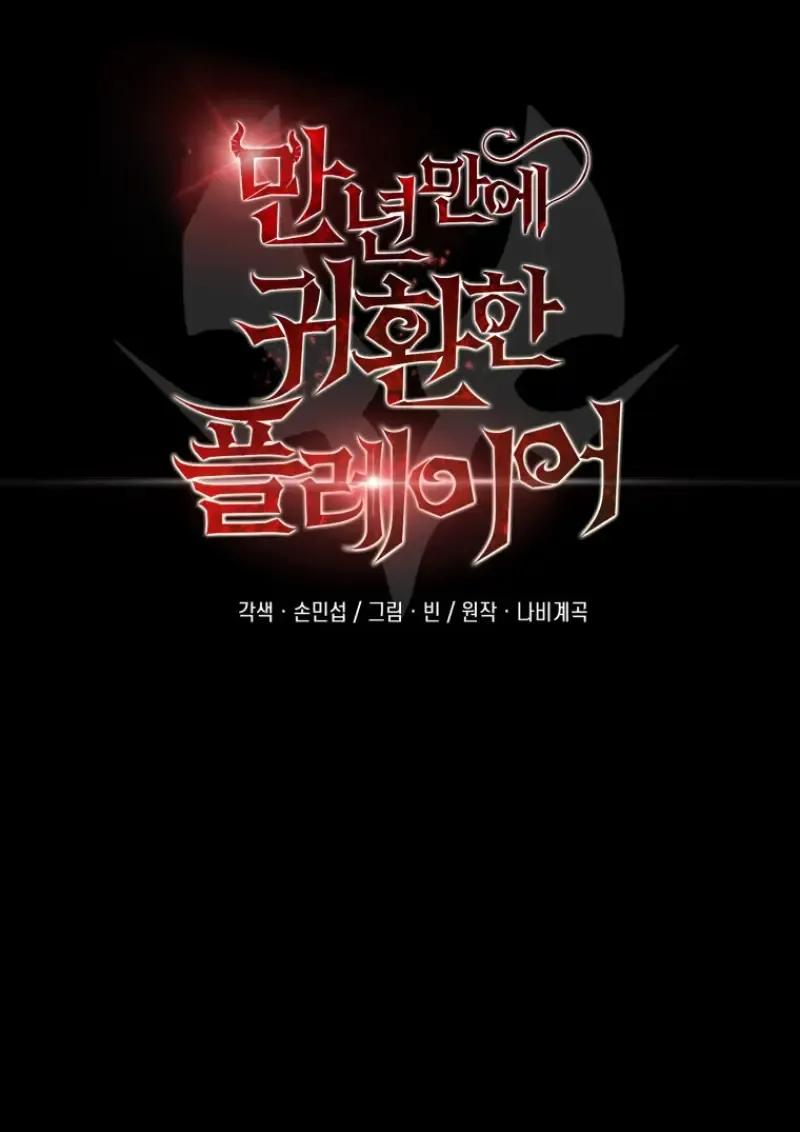 Player Who Returned 10,000 Years Later Chap 137 - Next Chap 138