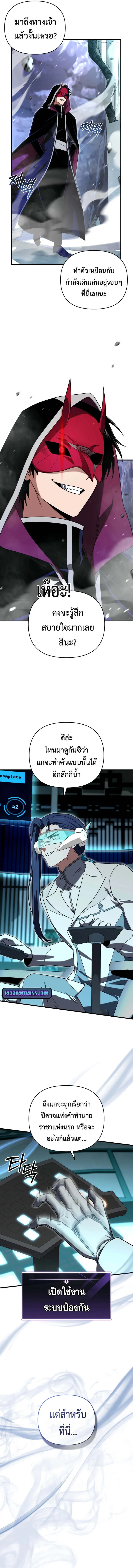 Player Who Returned 10,000 Years Later Chap 108 - Next Chap 109