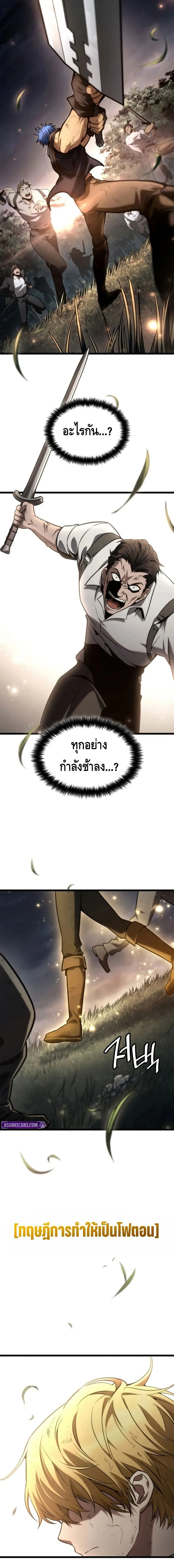 Infinite Mage Chap 139 - Next Chap 140