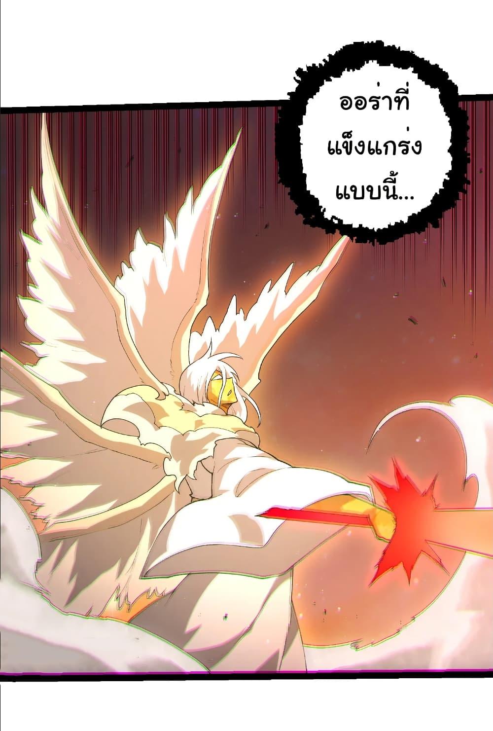 Evolution from the Big Tree Chap 429 - Next Chap 430