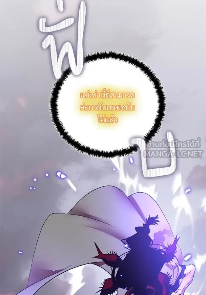 Return to Player Chap 195 - Next Chap 196