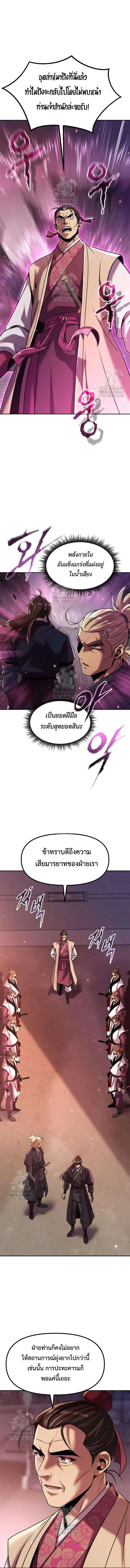 Chronicles of the Demon Faction Chap 123 - Next Chap 124