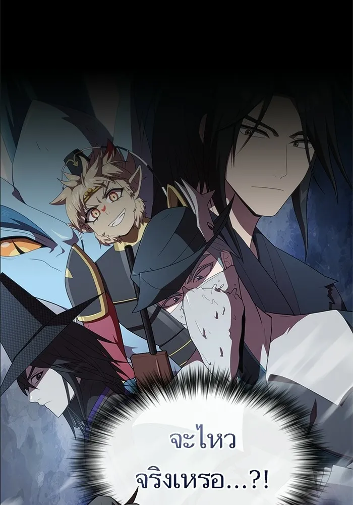 The Tutorial Tower of the Advanced Player – ผู้เล่นขั้นเทพแห่งหอคอยฝึกสอน Chap 118 - Next Chap 119