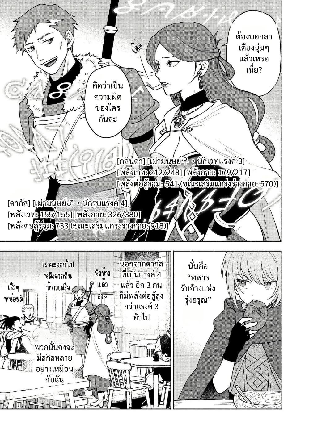 Otome Game no Heroine de Saikyou Survival @COMIC Chap 24 - Next Chap 25