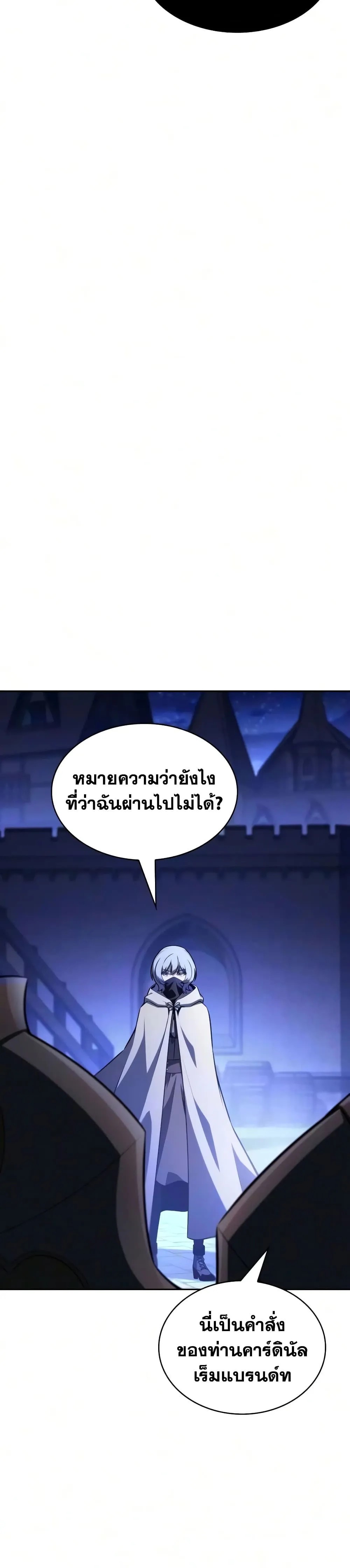 The Regressed Son of a Duke is an Assassin – ลูกชายคนเล็กของดยุกคือมือสังหาร Chap 143 - Next Chap 144