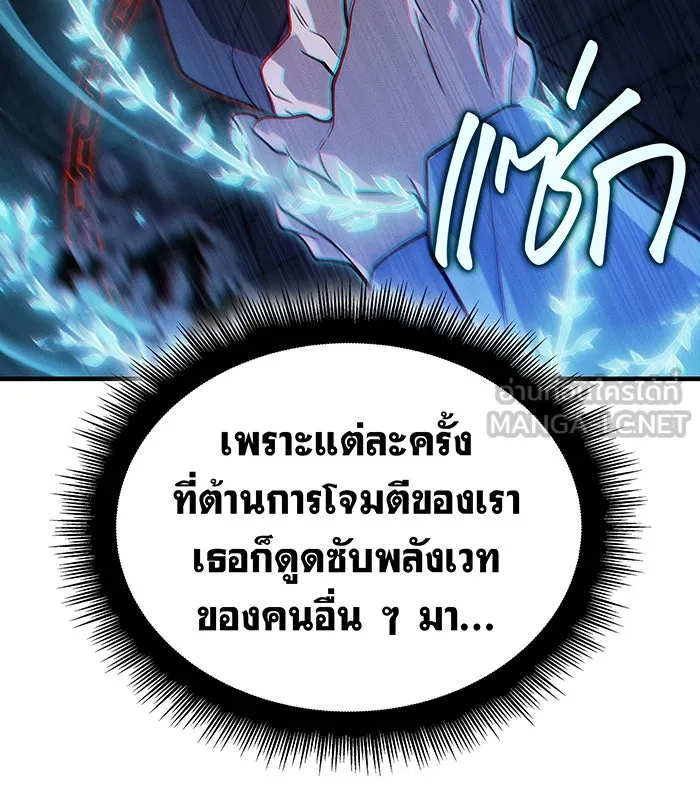 Regressing With the King’s Power – เกิดใหม่พร้อมพลังแห่งราชัน Chap 85 - Next Chap 86
