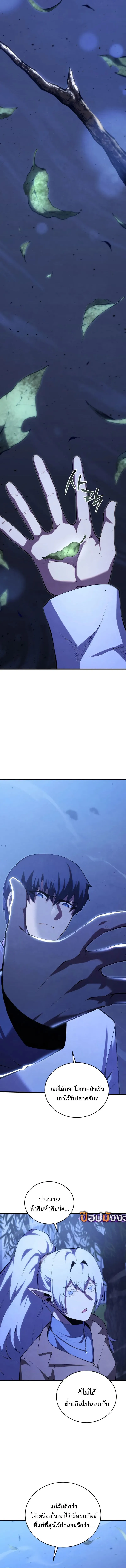 Swordmaster’s Youngest Son Chap 165 - Next Chap 166