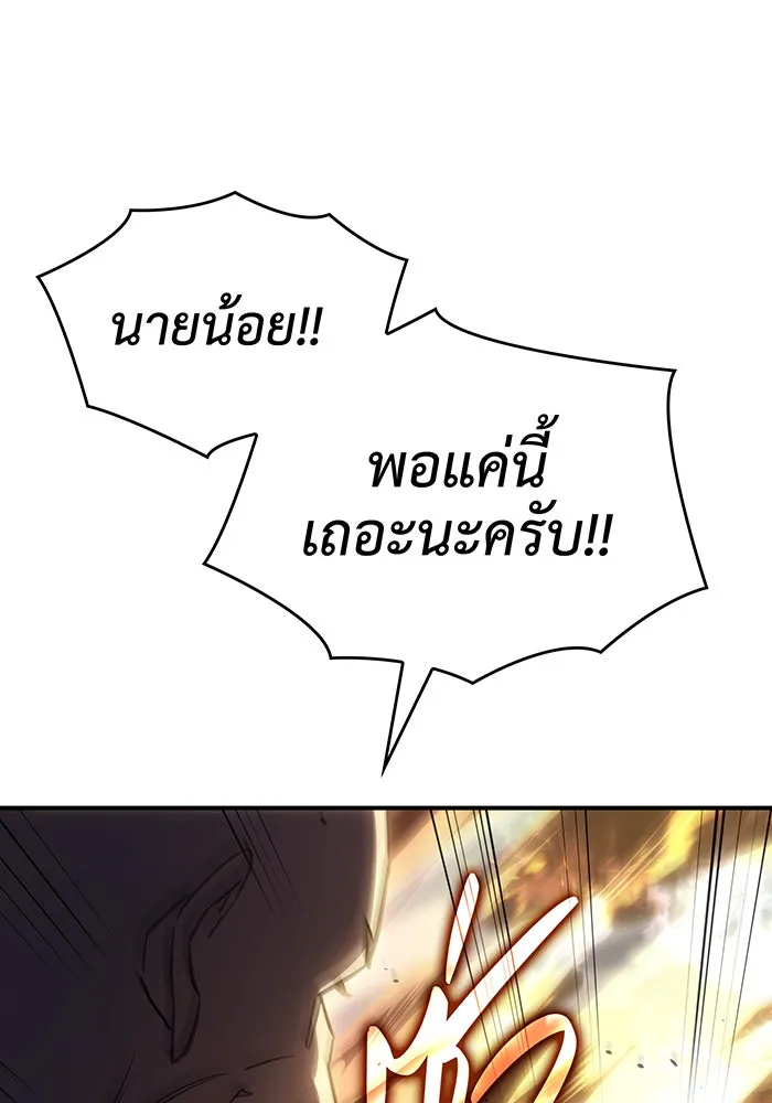 Regressing With the King’s Power – เกิดใหม่พร้อมพลังแห่งราชัน Chap 11 - Next Chap 12