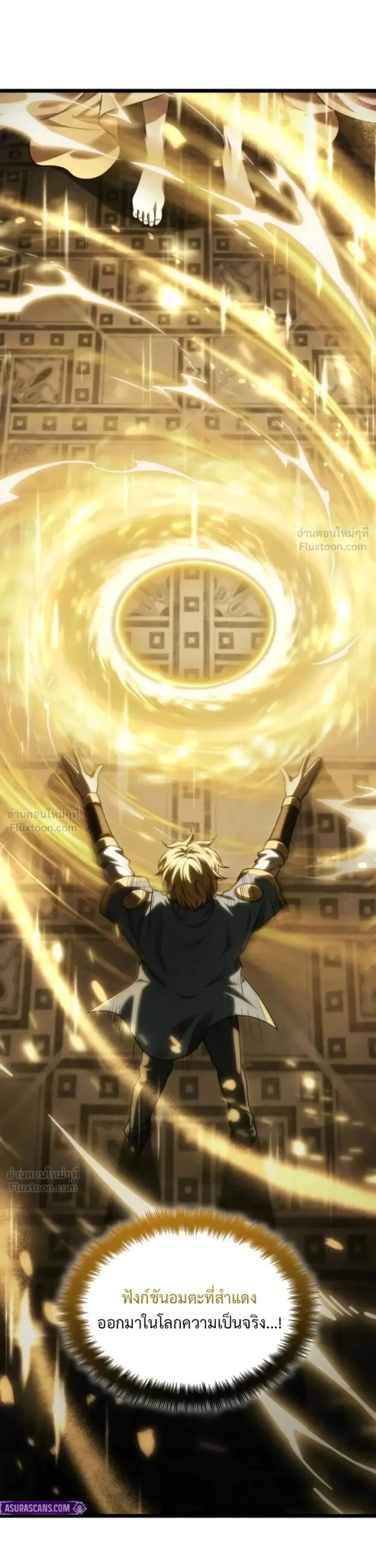 Infinite Mage Chap 183 - Next Chap 184