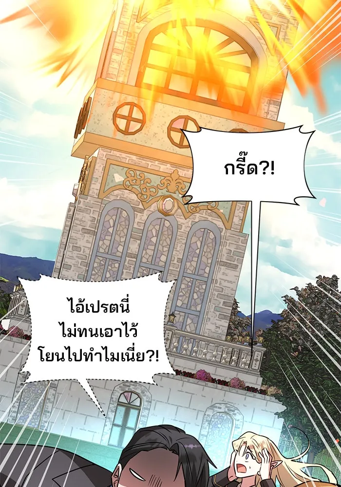 The Academy Is Doomed Chap 58 - Next Chap 59