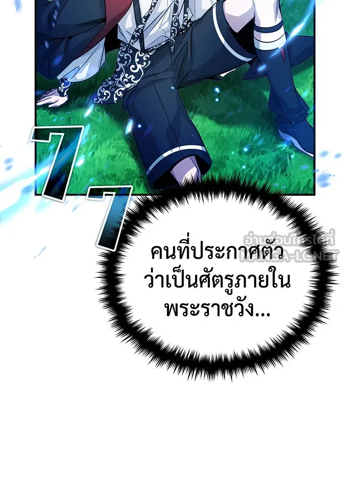 The Dark Magician Transmigrates After 66666 Years – จอมเวทเกิดใหม่ในรอบ 66666 ปี Chap 94 - Next Chap 95