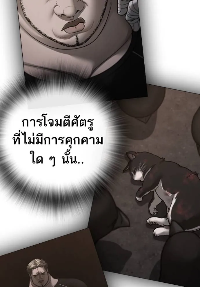 Reality Quest Chap 147 - Next Chap 148