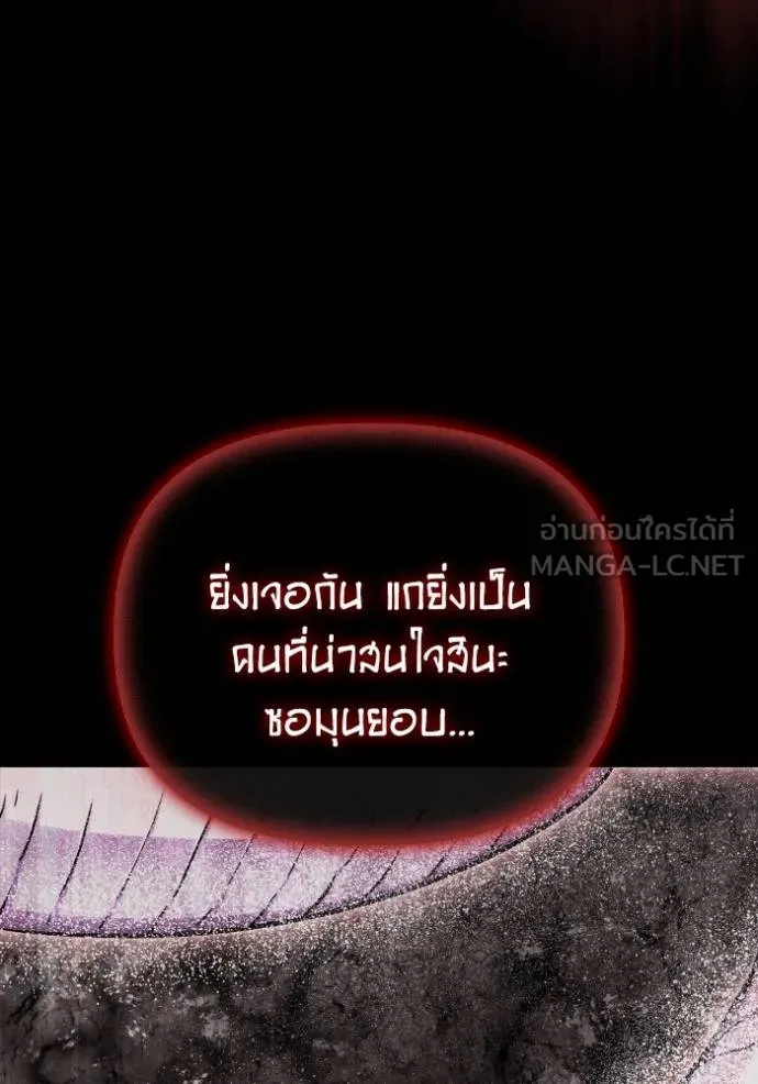 Superhuman Battlefield Chap 143 - Next Chap 144