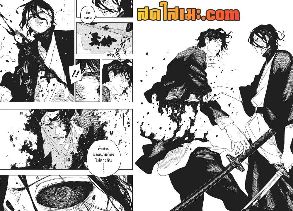 Kagurabachi Chap 111 - Next Chap 112