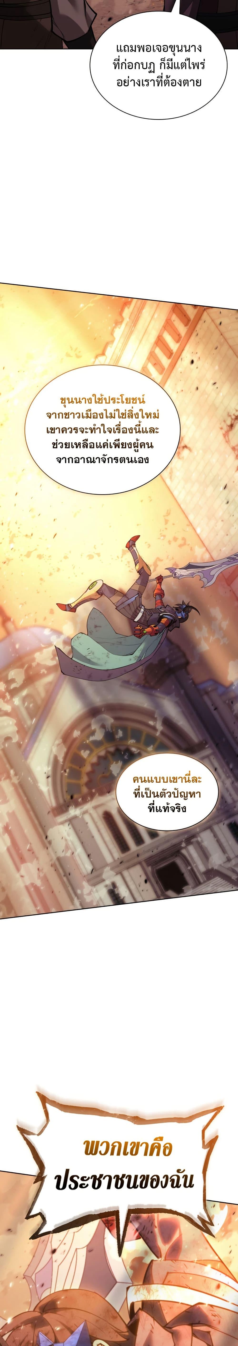 Overgeared Chap 273 - Next Chap 274