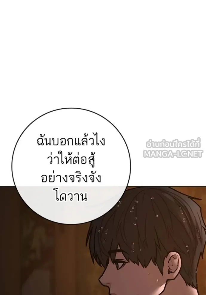 Reality Quest Chap 158 - Next Chap 159