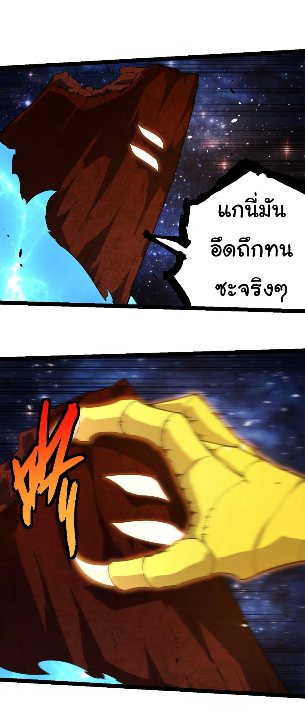 Evolution from the Big Tree Chap 394 - Next Chap 395