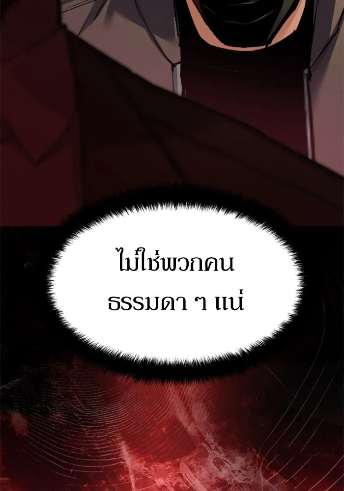 Mercenary Enrollment Chap 258 - Next Chap 259