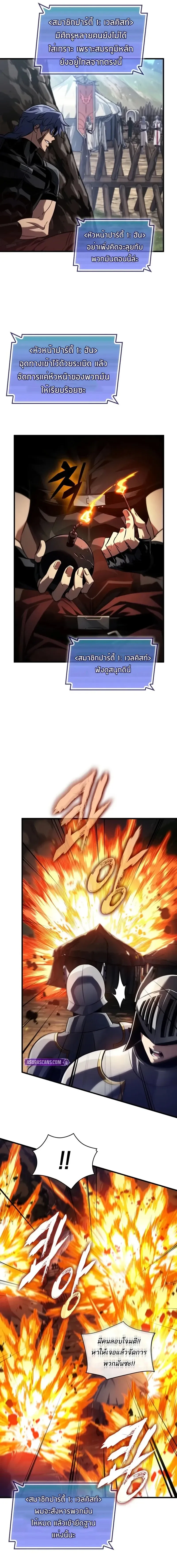 Pick Me Up, Infinite Gacha Chap 170 - Next Chap 171