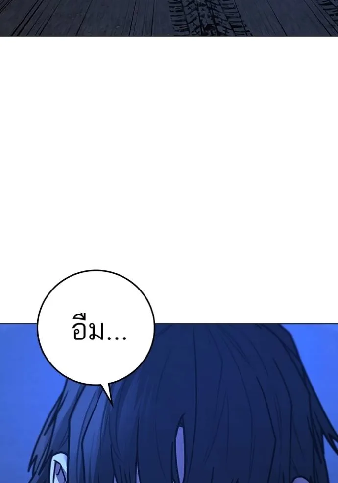 Reality Quest Chap 150 - Next Chap 151