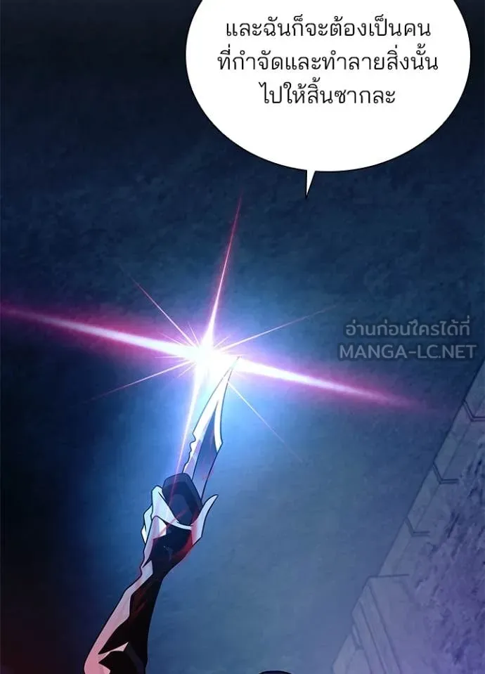 Villain To Kill Chap 189 - Next Chap 190