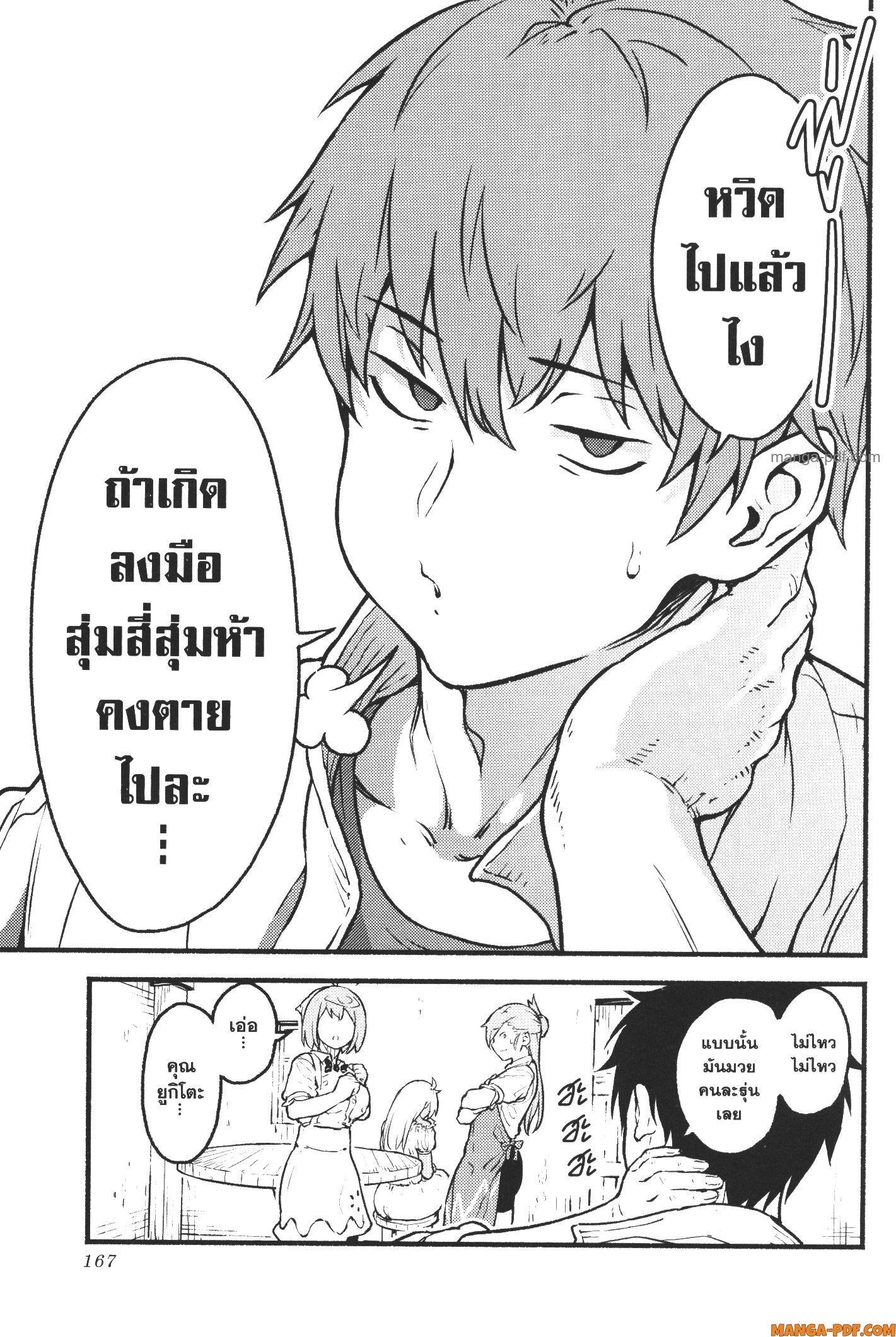 Kaminaki Sekai no Kamisama Katsudou – โลกนี้ โลกหน้า ข้าก็เป็นพระเจ้า Chap 24 - Next Chap 25