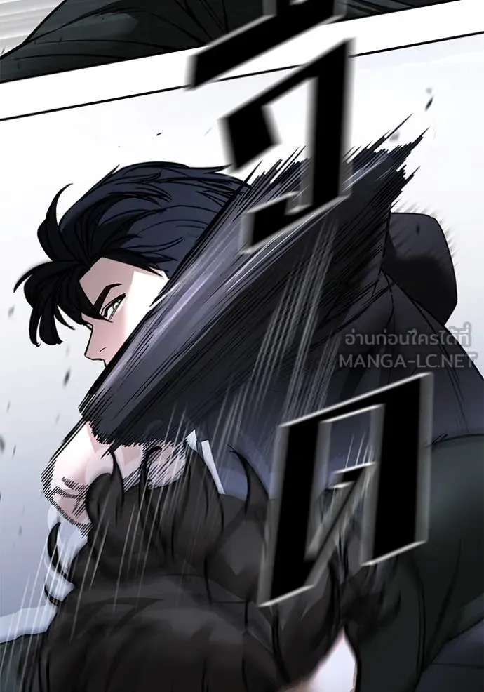 The Bully in Charge Chap 156 - Next Chap 157
