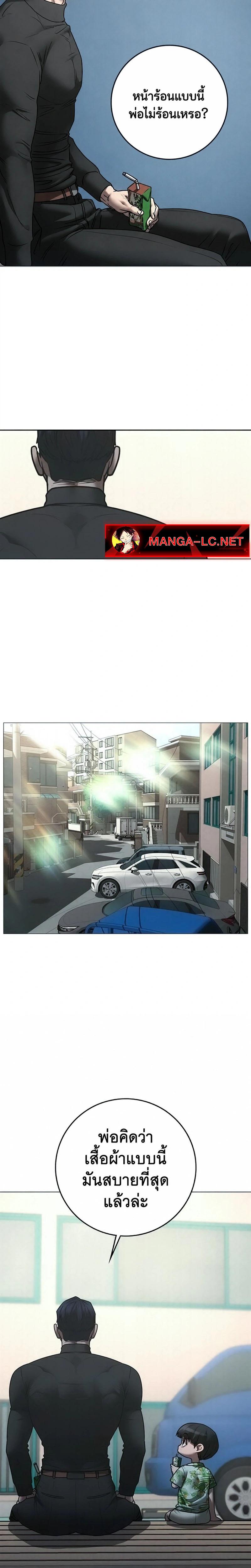 Reality Quest Chap 209 - Next Chap 210