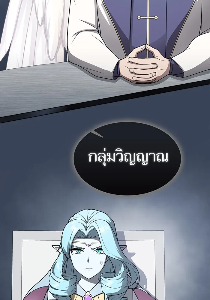 The Tutorial Tower of the Advanced Player – ผู้เล่นขั้นเทพแห่งหอคอยฝึกสอน Chap 204 - Next Chap 205