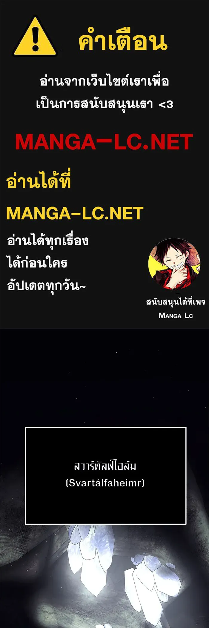 I Obtained a Mythic Item – พลิกชะตาคว้าไอเทมระดับเทพ Chap 57 - Next Chap 58