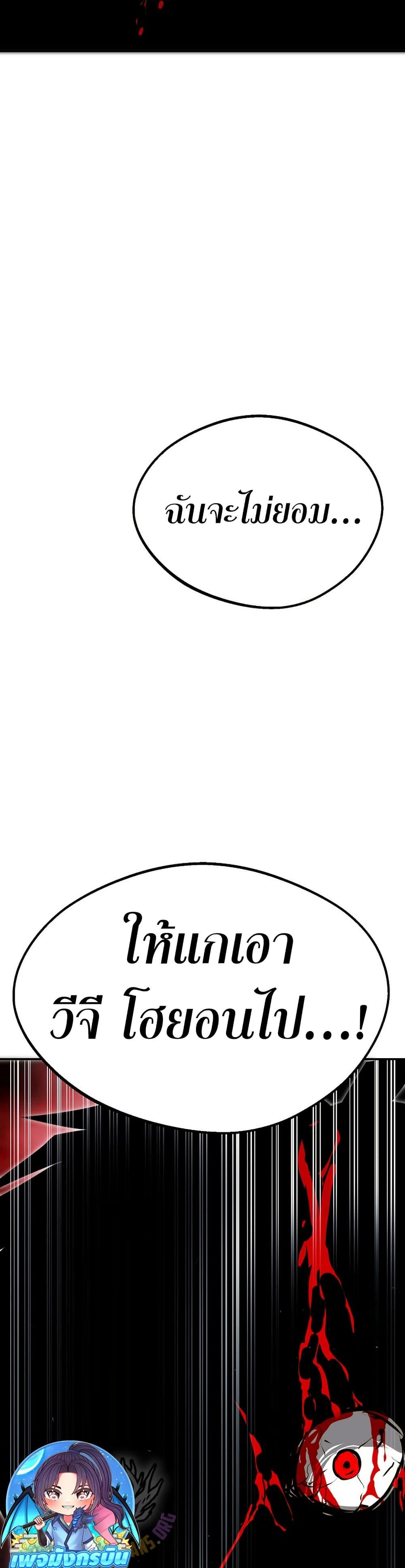 Worthless Regression  Chap 86 - Next Chap 87