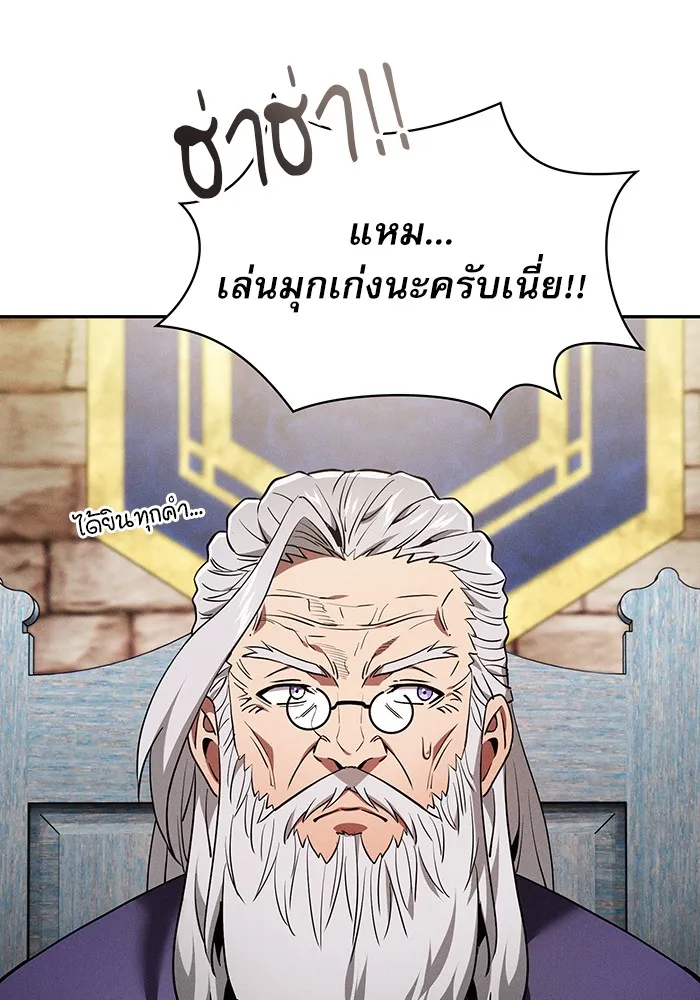 Academy’s Genius Swordmaster – นักดาบอัจฉริยะจากอะคาเดมี Chap 11 - Next Chap 12