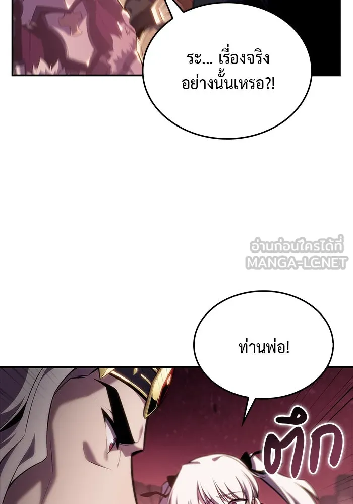 The Regressed Son of a Duke is an Assassin – ลูกชายคนเล็กของดยุกคือมือสังหาร Chap 10 - Next Chap 11