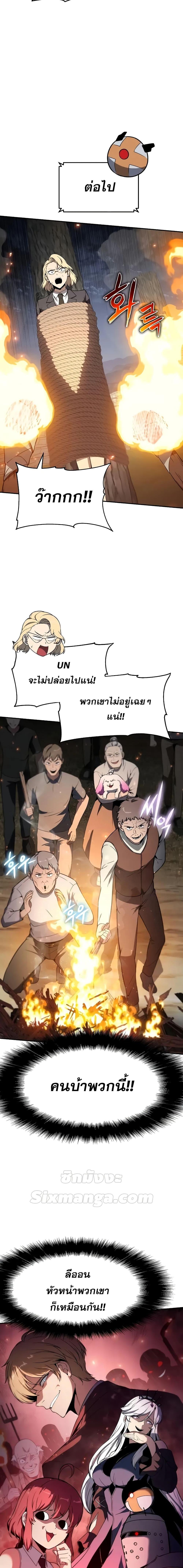 The Knight King Who Returned with a God Chap 111 - Next Chap 112